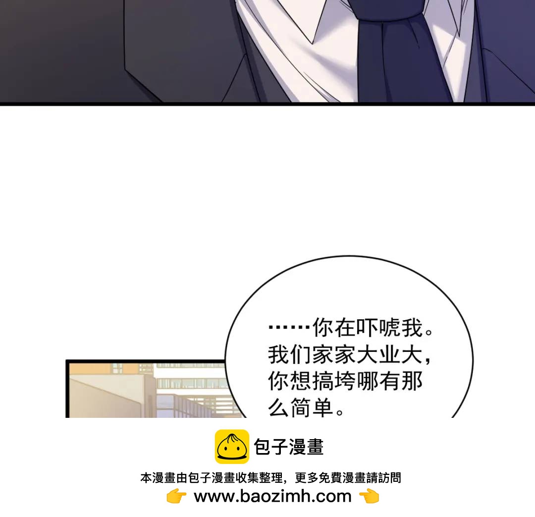 065 失控的NPC(1/2)-第65话