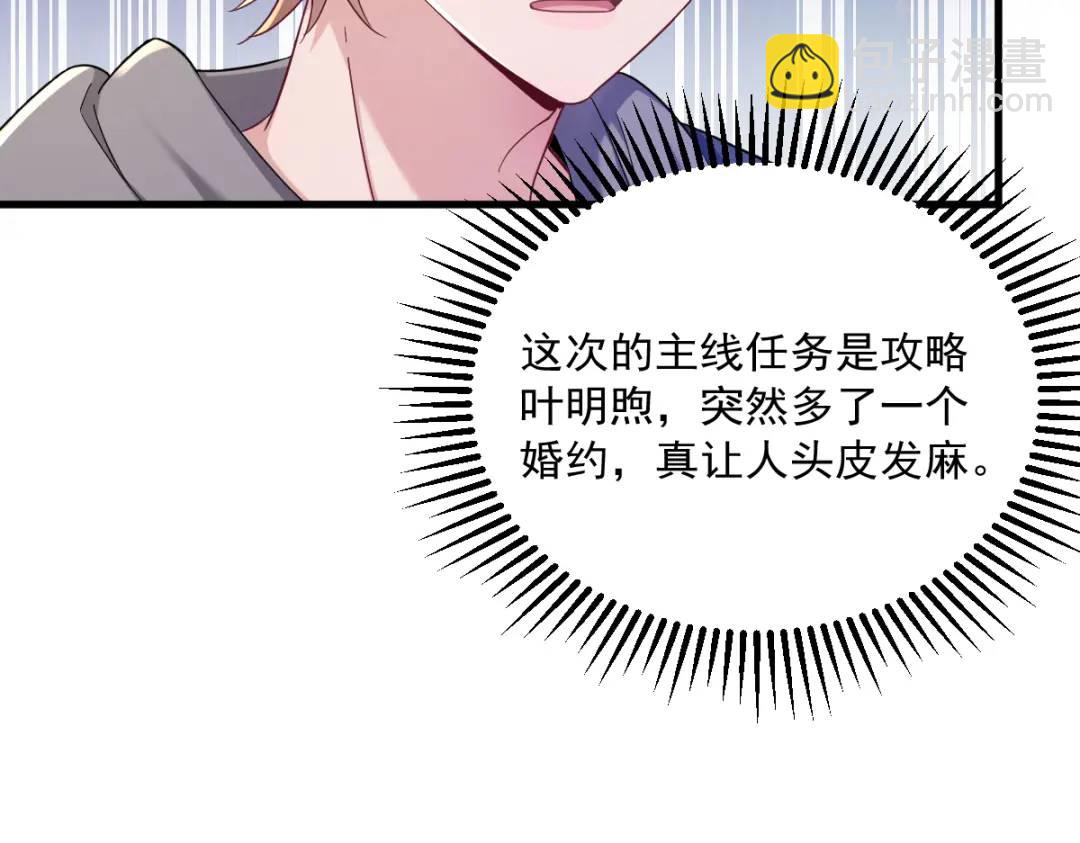 065 失控的NPC(1/2)-第65话