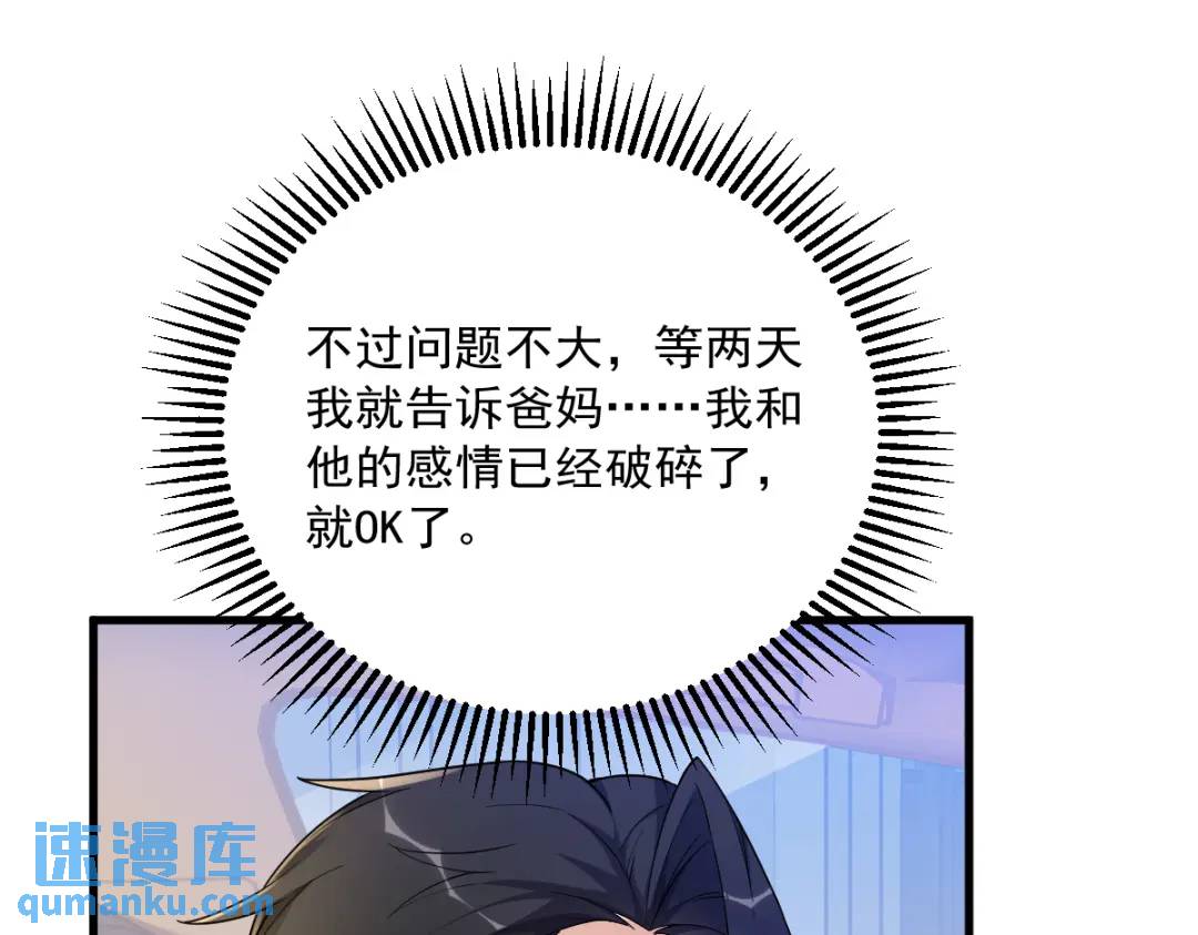 065 失控的NPC(1/2)-第65话