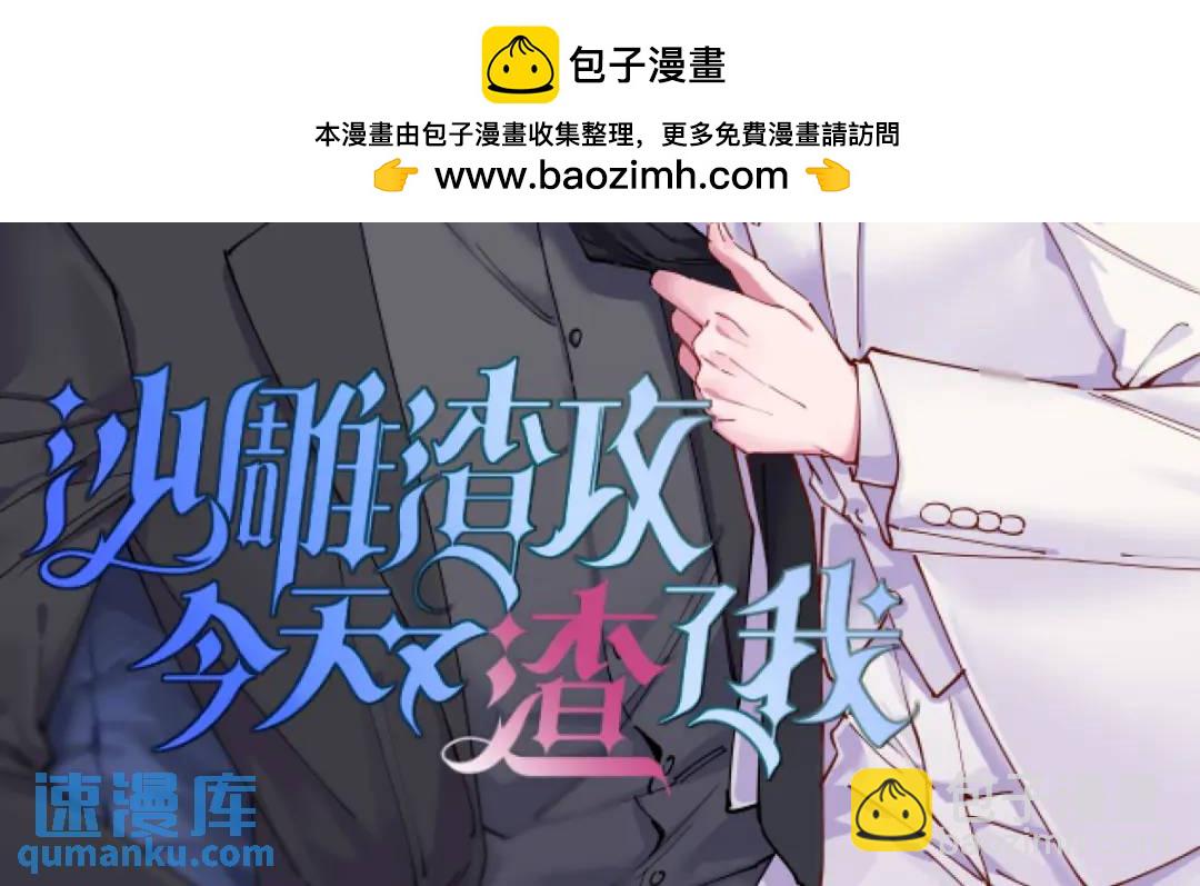 067 意外！(1/2)-第67话