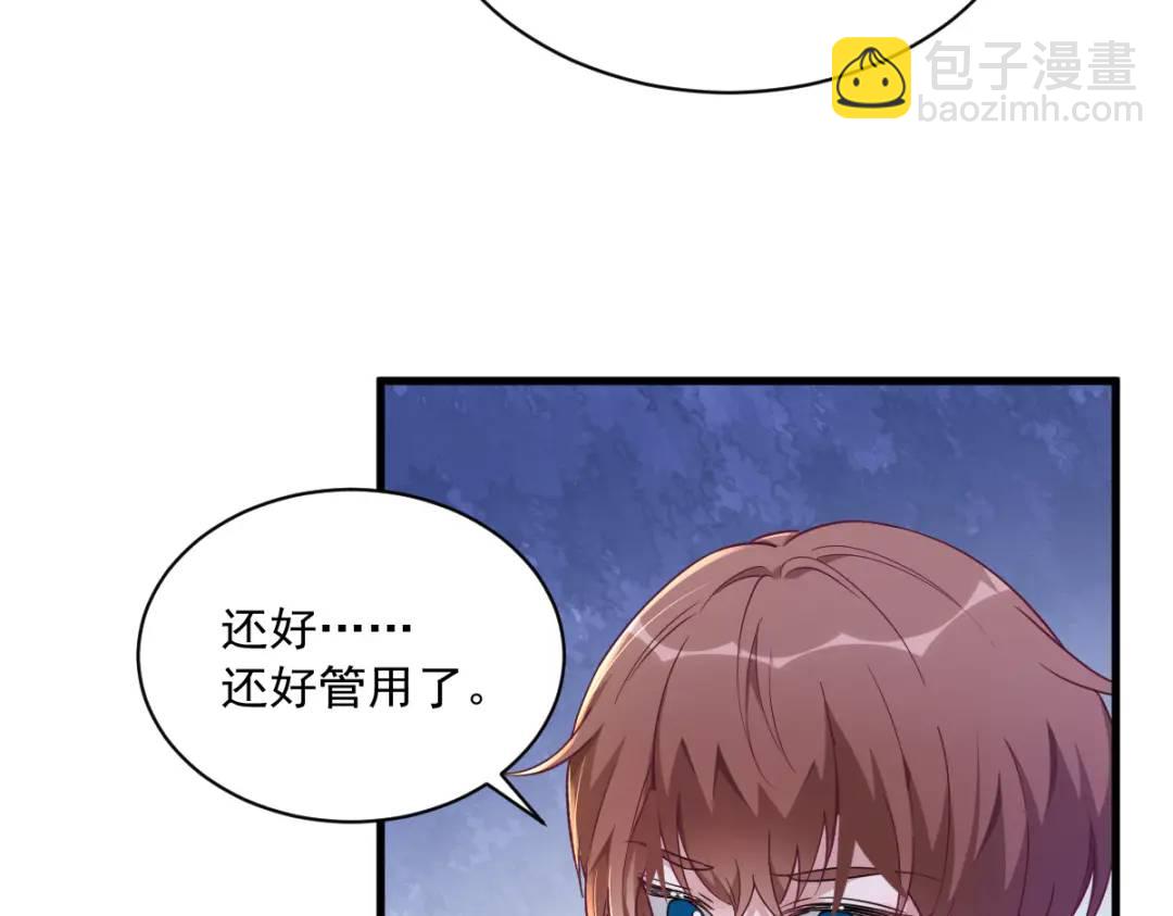 067 意外！(1/2)-第67话