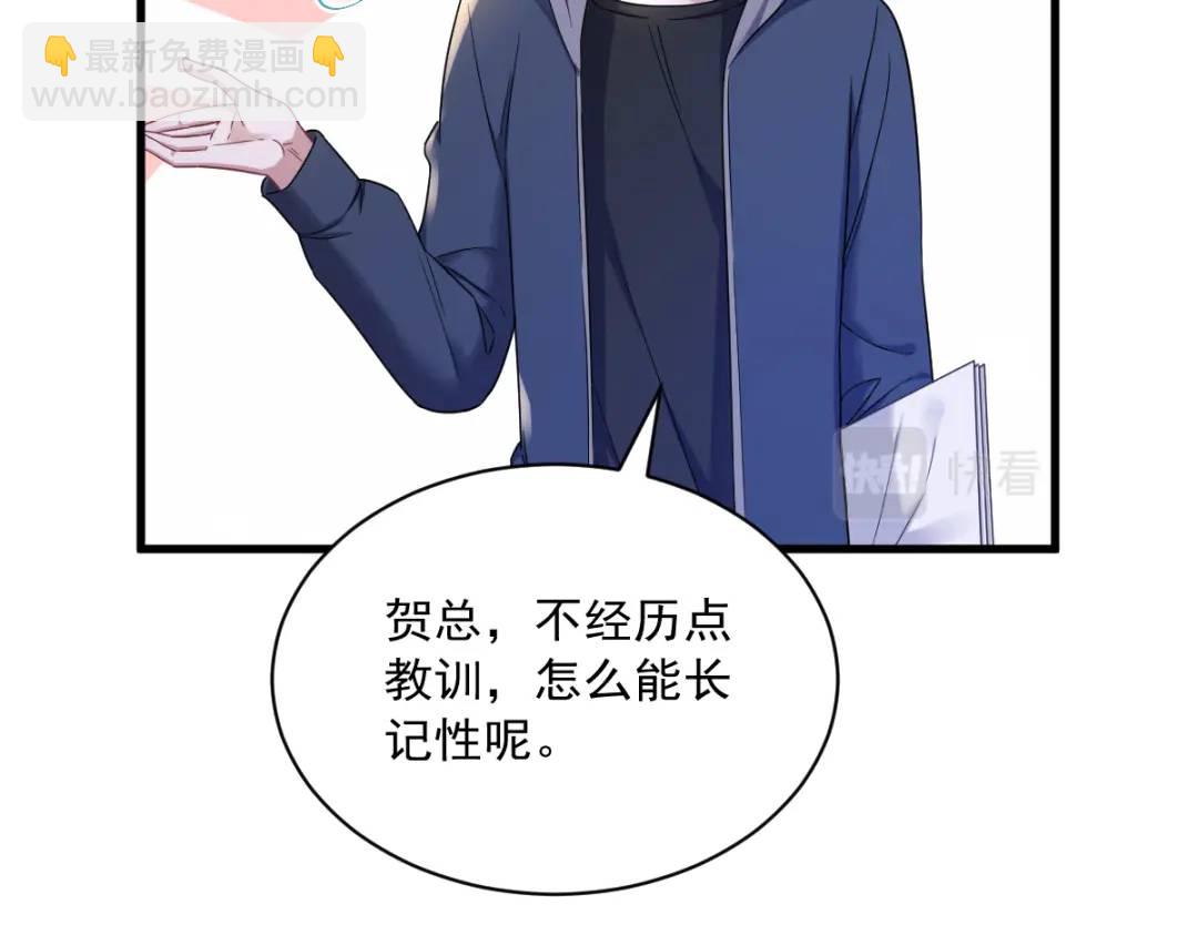 067 意外！(1/2)-第67话