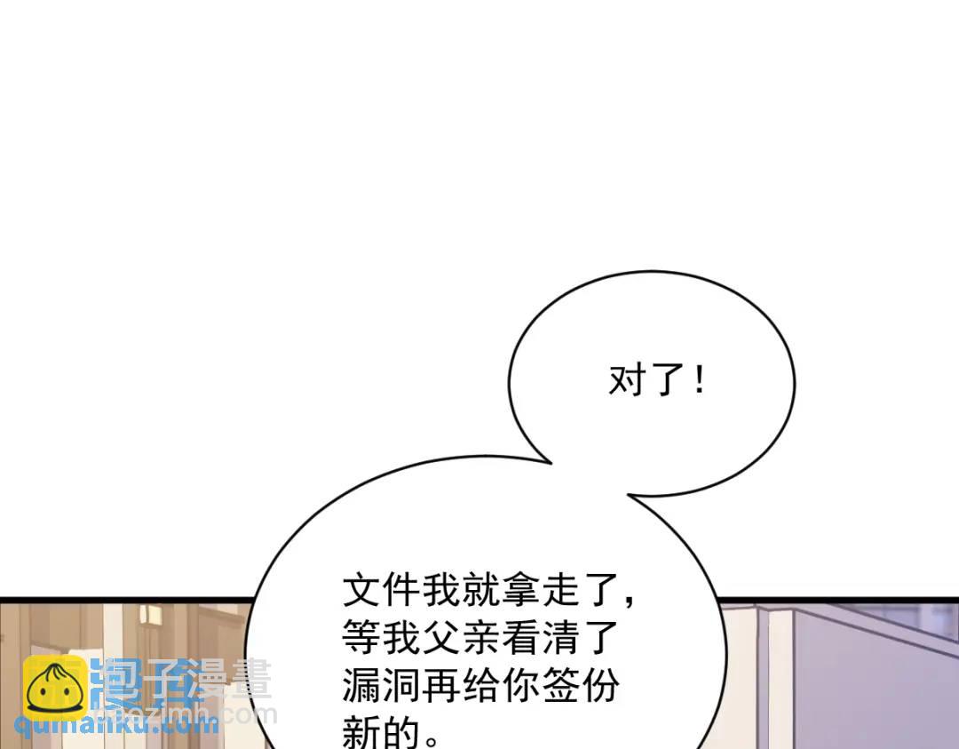 067 意外！(1/2)-第67话