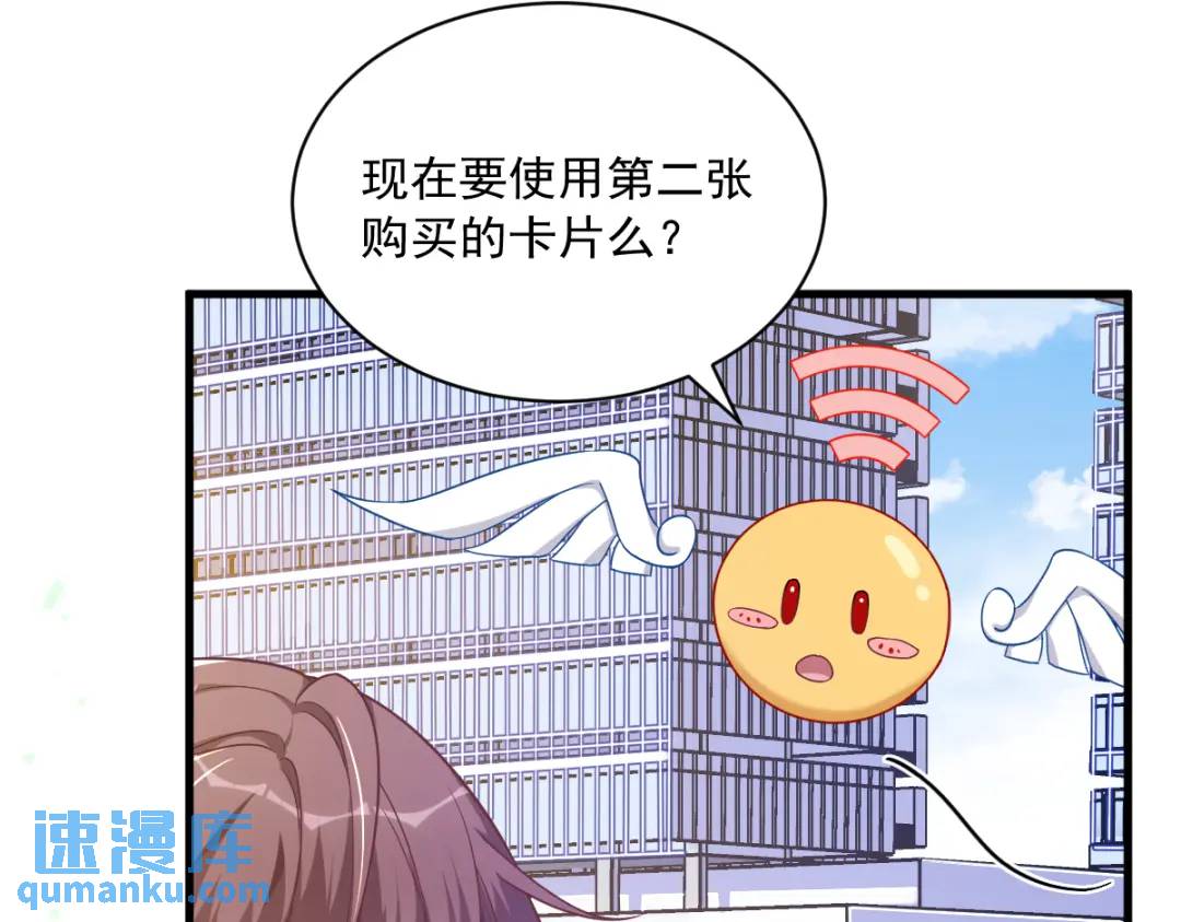 067 意外！(1/2)-第67话