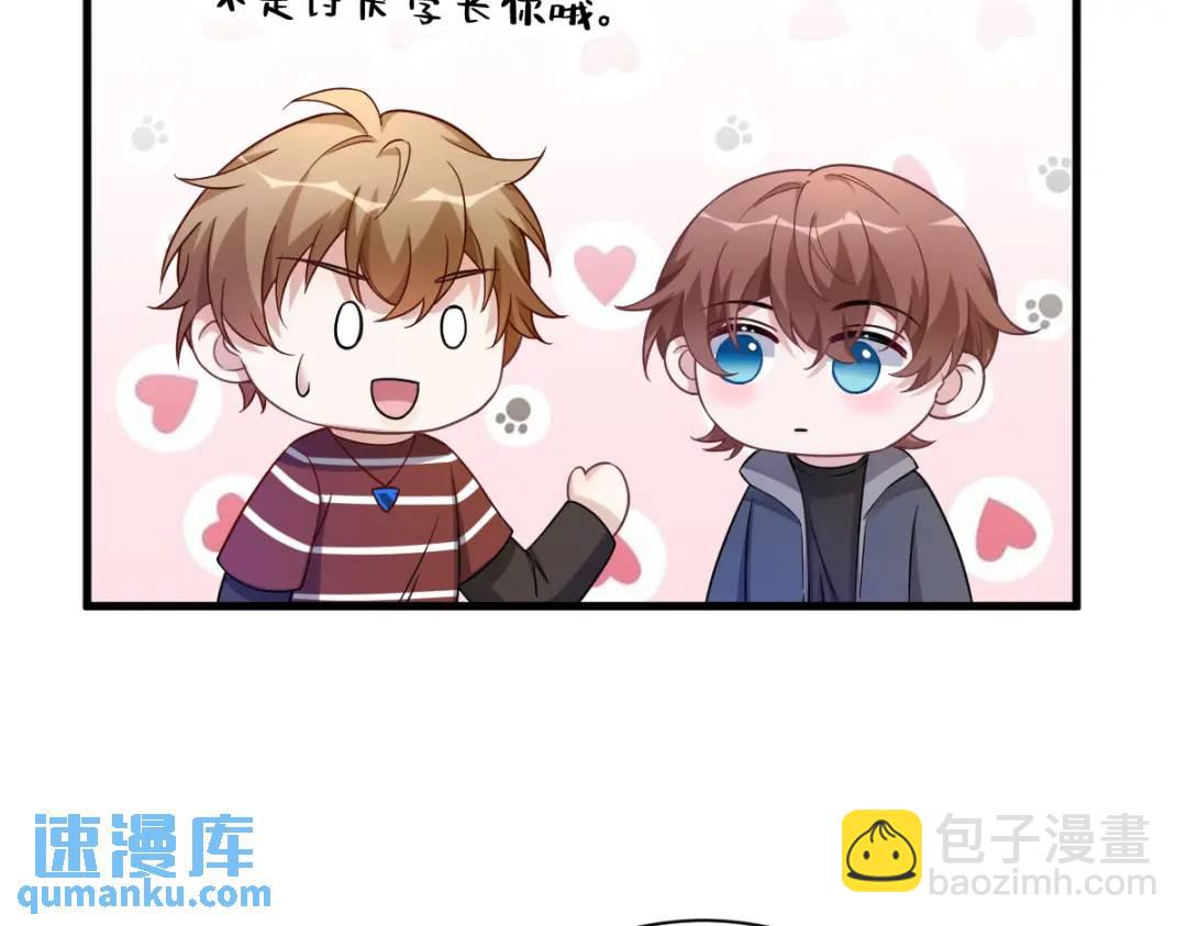 069 学长不喜欢我(1/2)-第69话