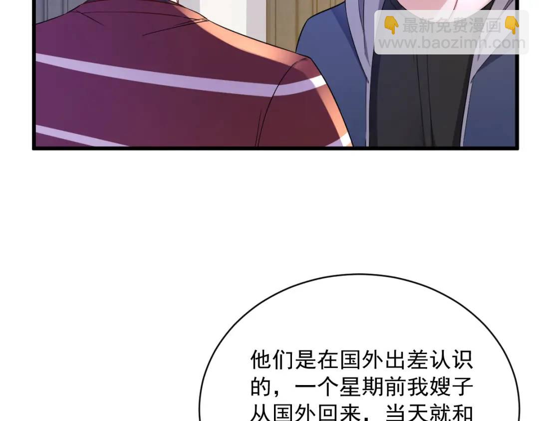 069 学长不喜欢我(1/2)-第69话