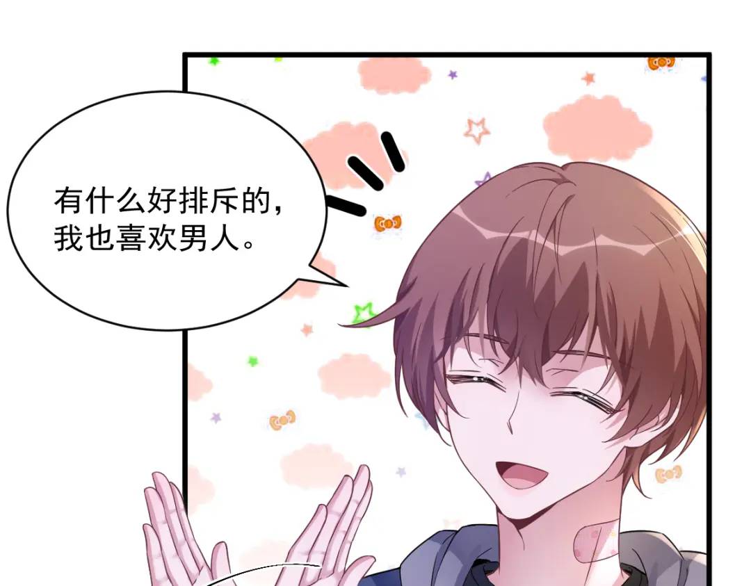 069 学长不喜欢我(1/2)-第69话