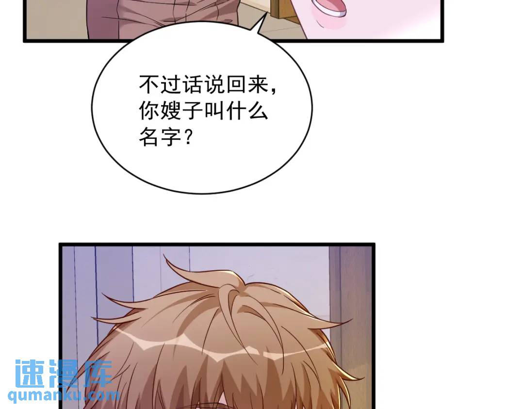 069 学长不喜欢我(1/2)-第69话