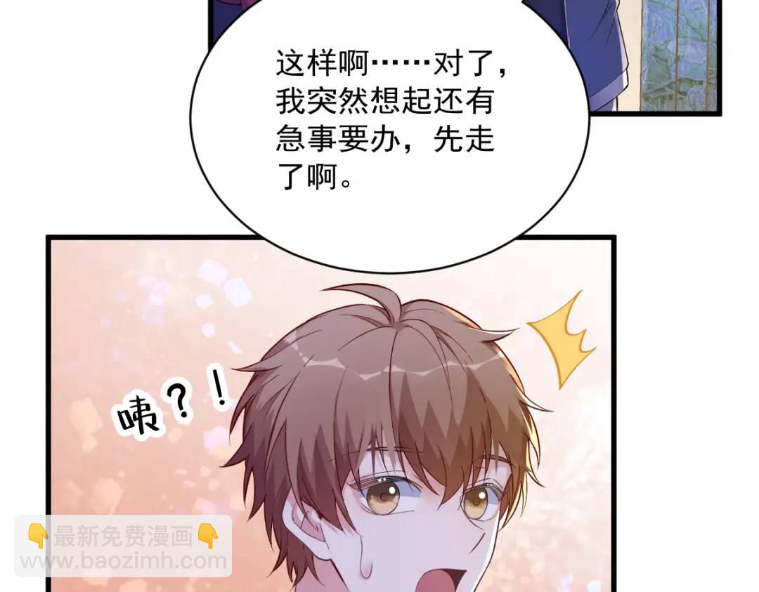 069 学长不喜欢我(1/2)-第69话