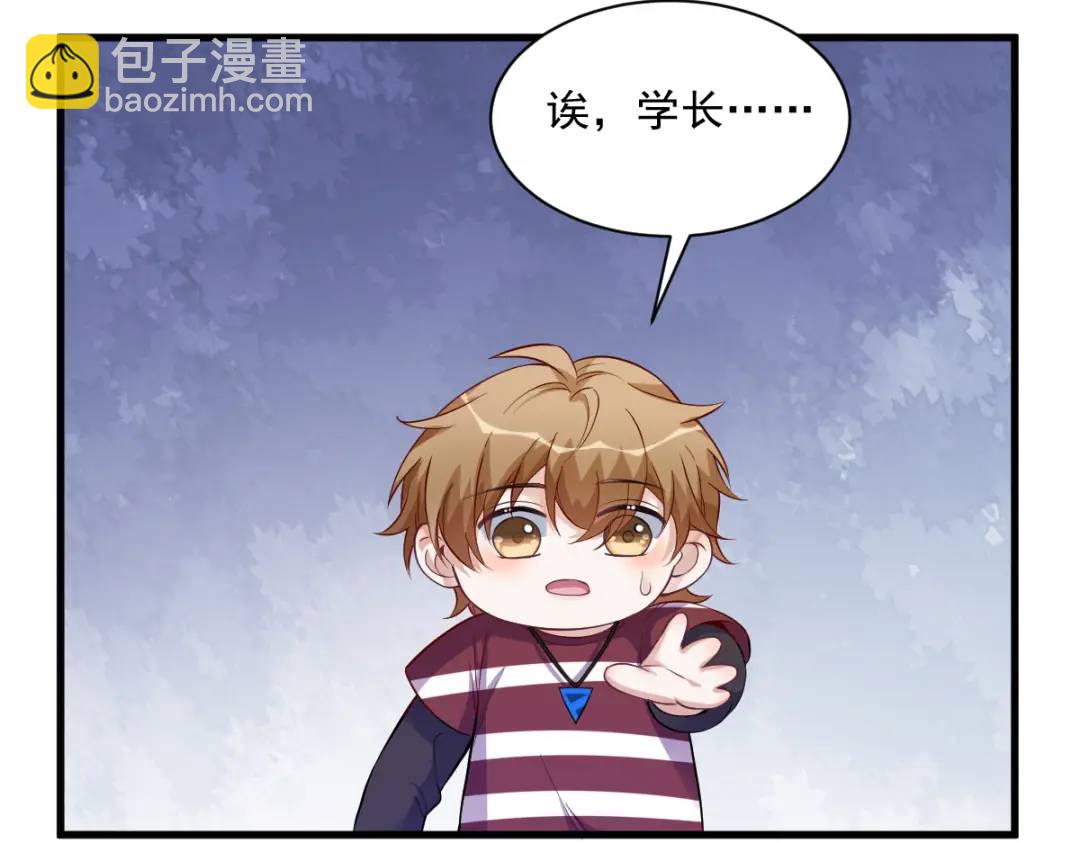 069 学长不喜欢我(1/2)-第69话