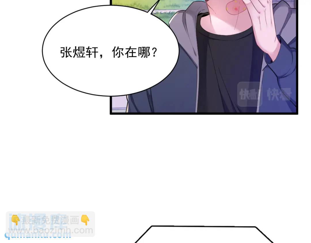 069 学长不喜欢我(1/2)-第69话