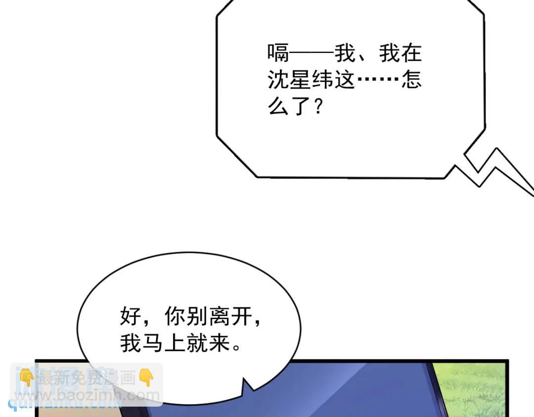 069 学长不喜欢我(1/2)-第69话