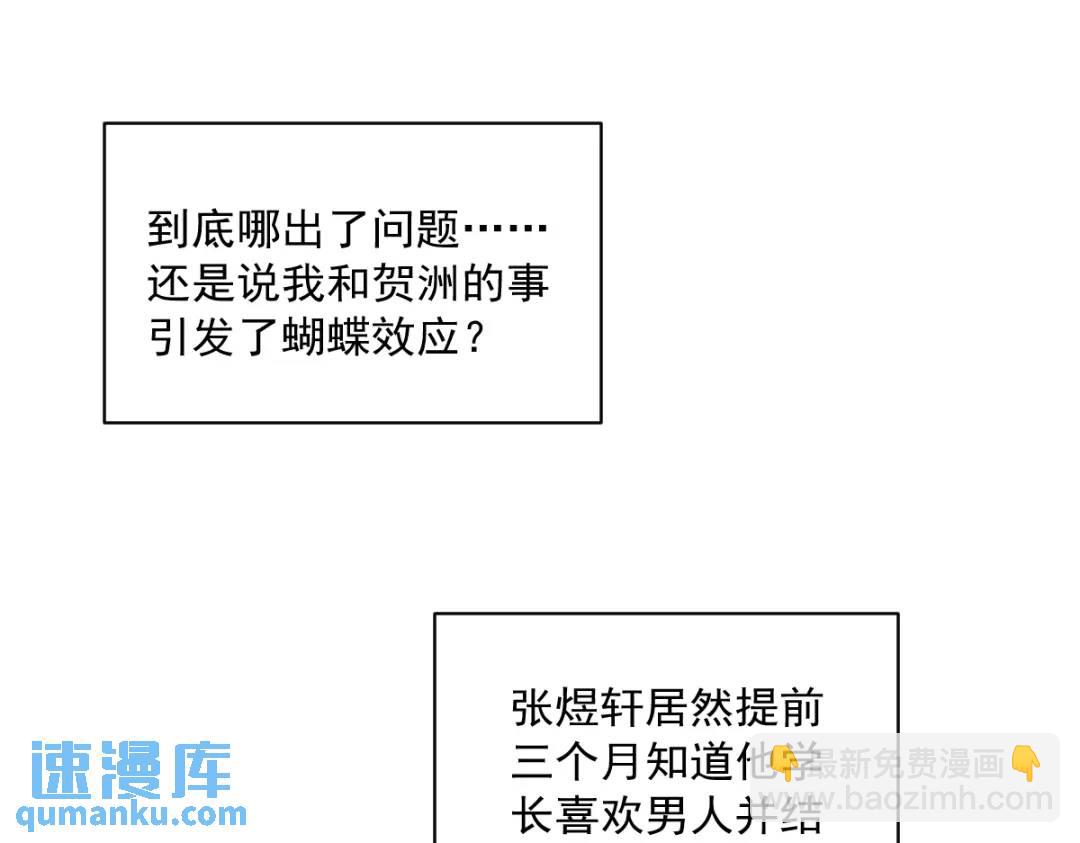 069 学长不喜欢我(1/2)-第69话