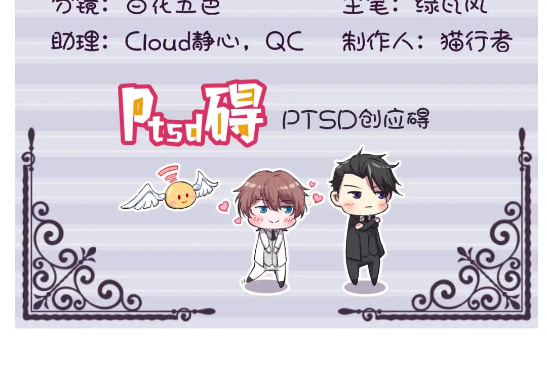 069 学长不喜欢我(1/2)-第69话