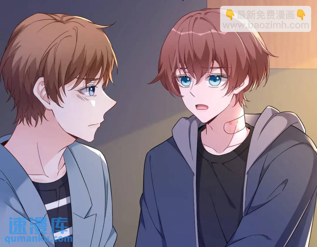 069 学长不喜欢我(1/2)-第69话