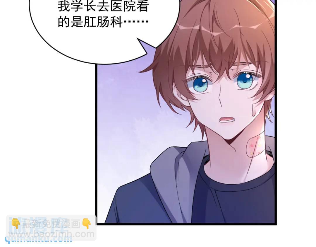 069 学长不喜欢我(1/2)-第69话