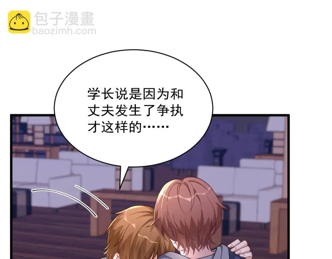 069 学长不喜欢我(1/2)-第69话