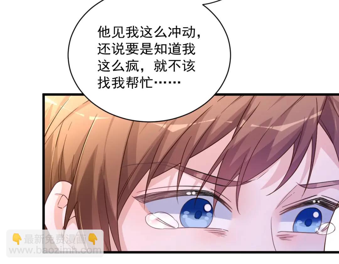 069 学长不喜欢我(1/2)-第69话