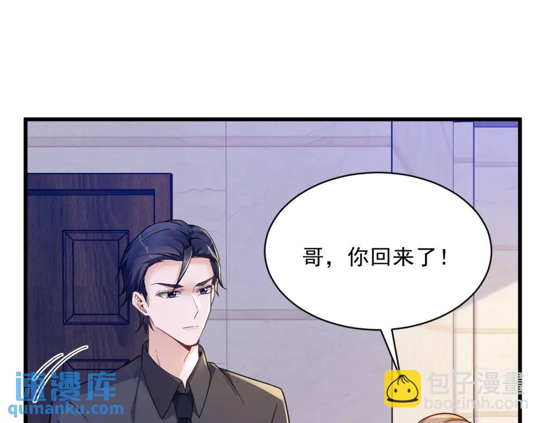 069 学长不喜欢我(1/2)-第69话