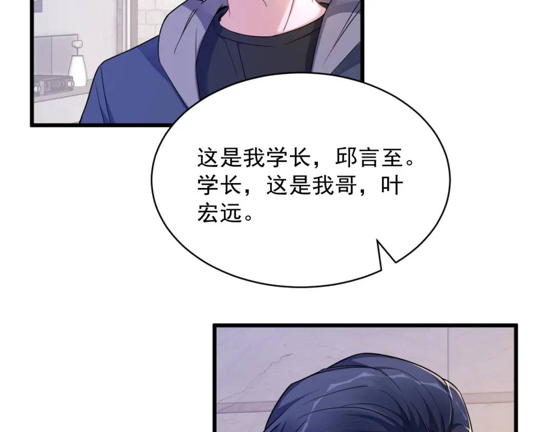 069 学长不喜欢我(1/2)-第69话