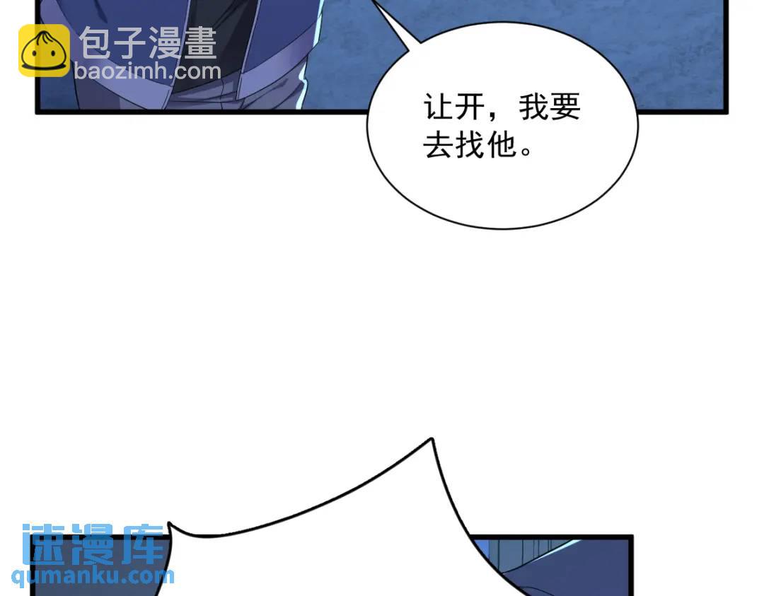 071 反抗系统(1/2)-第71话