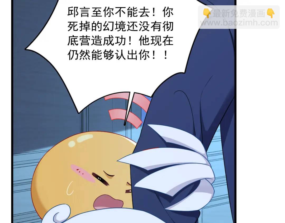 071 反抗系统(1/2)-第71话