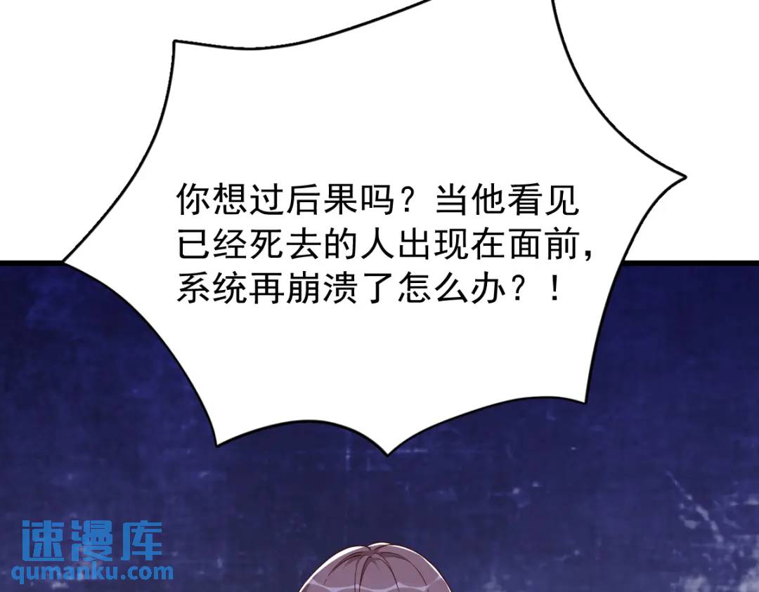 071 反抗系统(1/2)-第71话