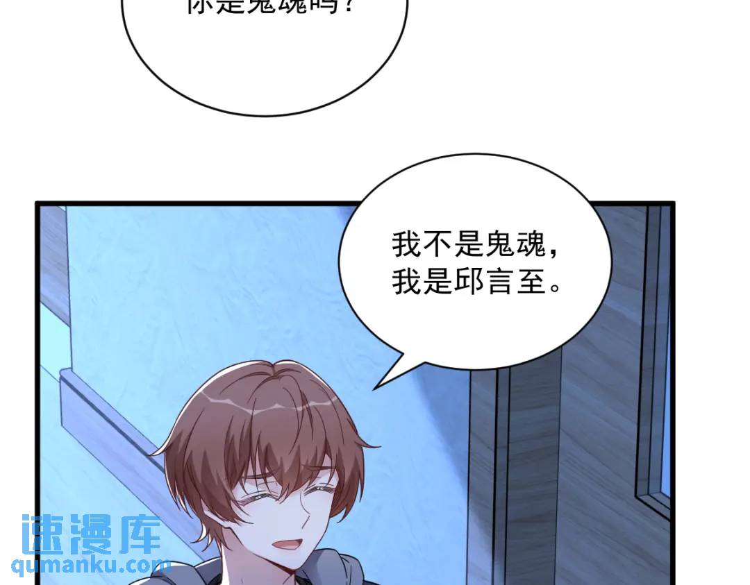 071 反抗系统(1/2)-第71话