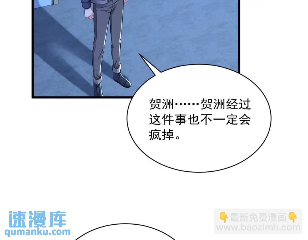 071 反抗系统(1/2)-第71话