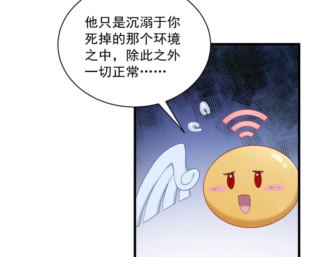 071 反抗系统(1/2)-第71话