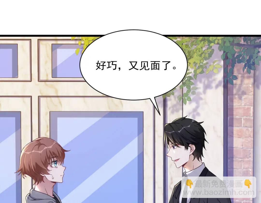 075 三个男人一台戏(1/2)-第75话