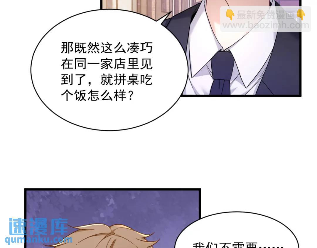 075 三个男人一台戏(1/2)-第75话