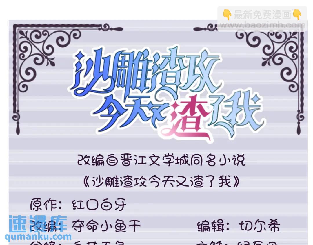 075 三个男人一台戏(1/2)-第75话