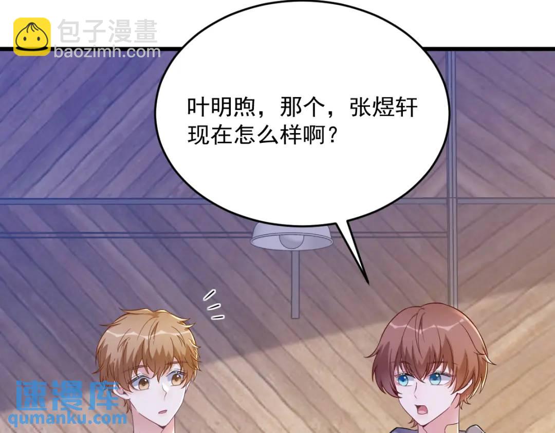 075 三个男人一台戏(1/2)-第75话