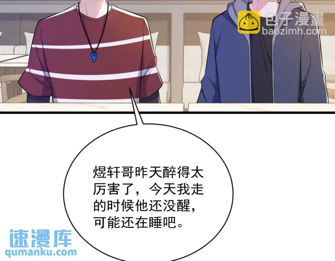 075 三个男人一台戏(1/2)-第75话