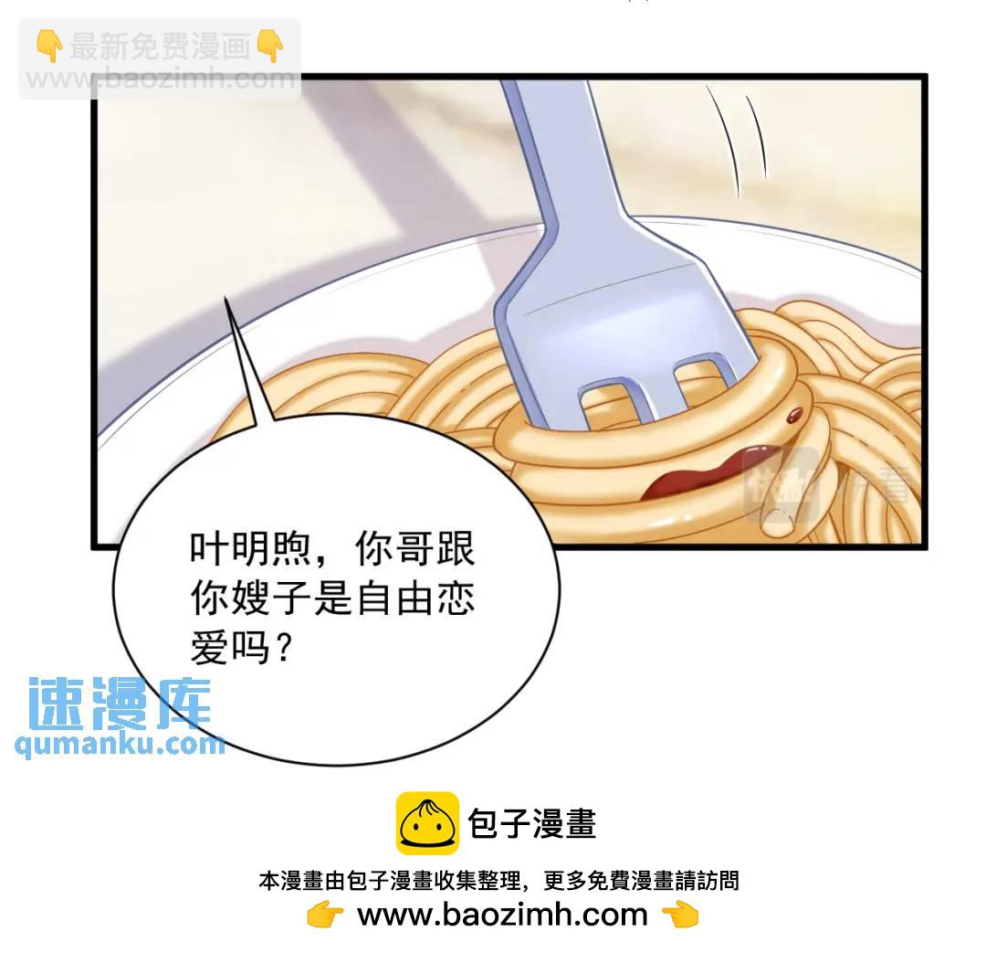 075 三个男人一台戏(1/2)-第75话