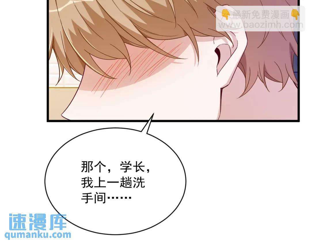 077 又又又要翻车？(1/2)-第77话