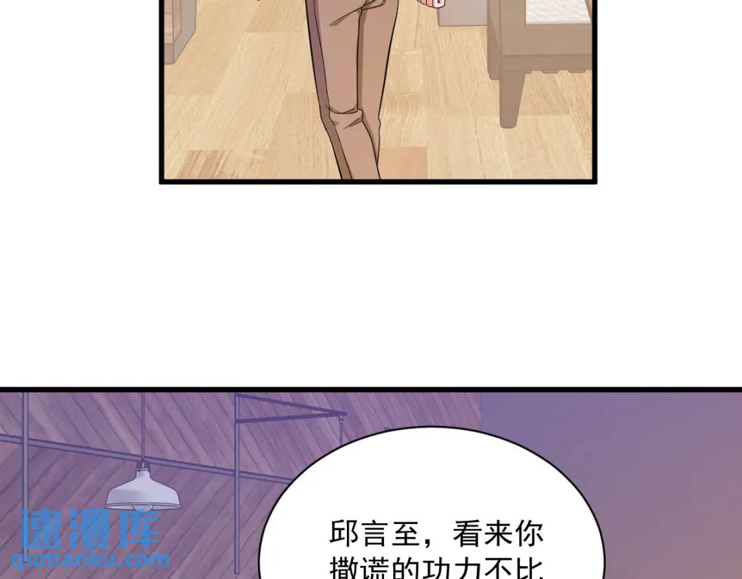 077 又又又要翻车？(1/2)-第77话