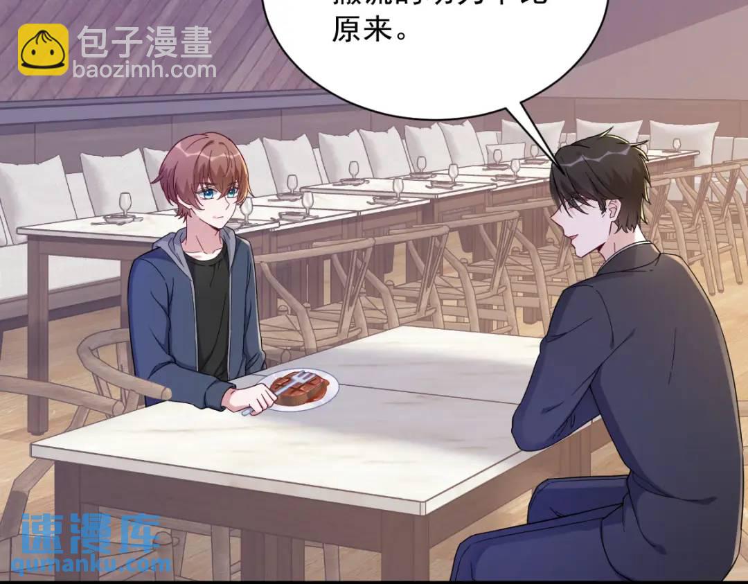 077 又又又要翻车？(1/2)-第77话