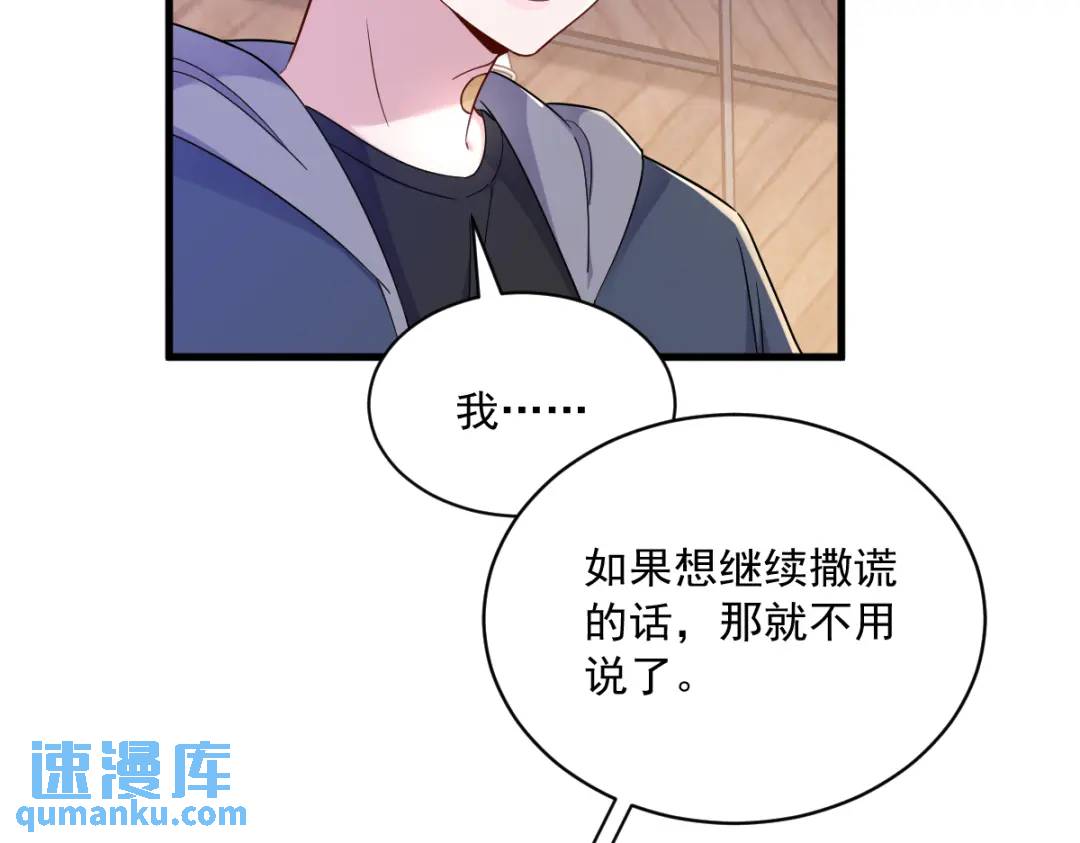 077 又又又要翻车？(1/2)-第77话