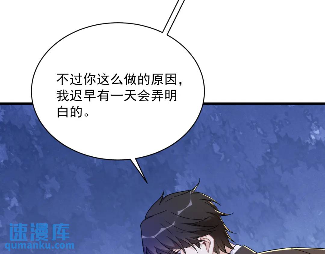 077 又又又要翻车？(1/2)-第77话