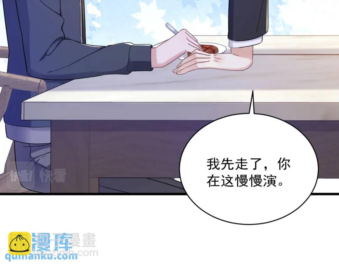 077 又又又要翻车？(1/2)-第77话