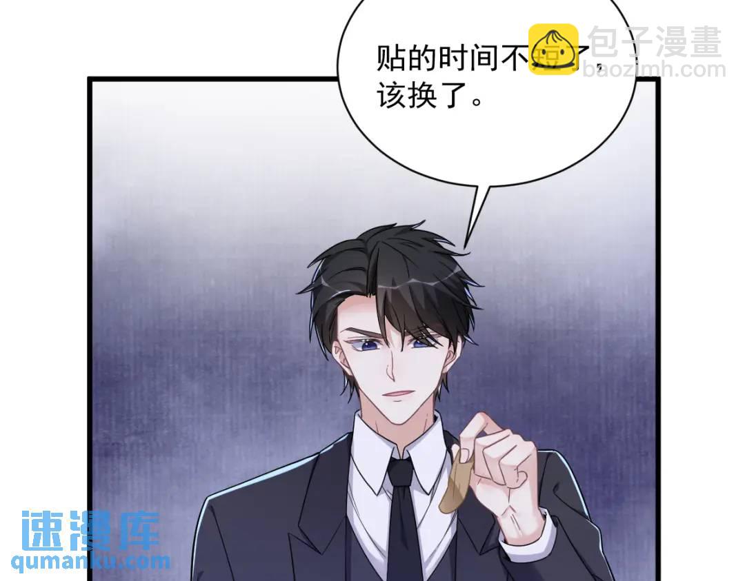 077 又又又要翻车？(1/2)-第77话