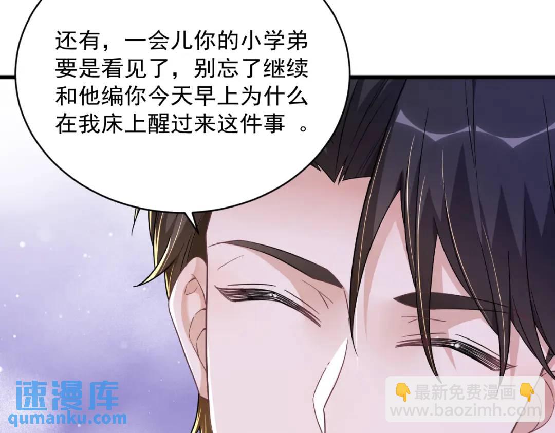 077 又又又要翻车？(1/2)-第77话