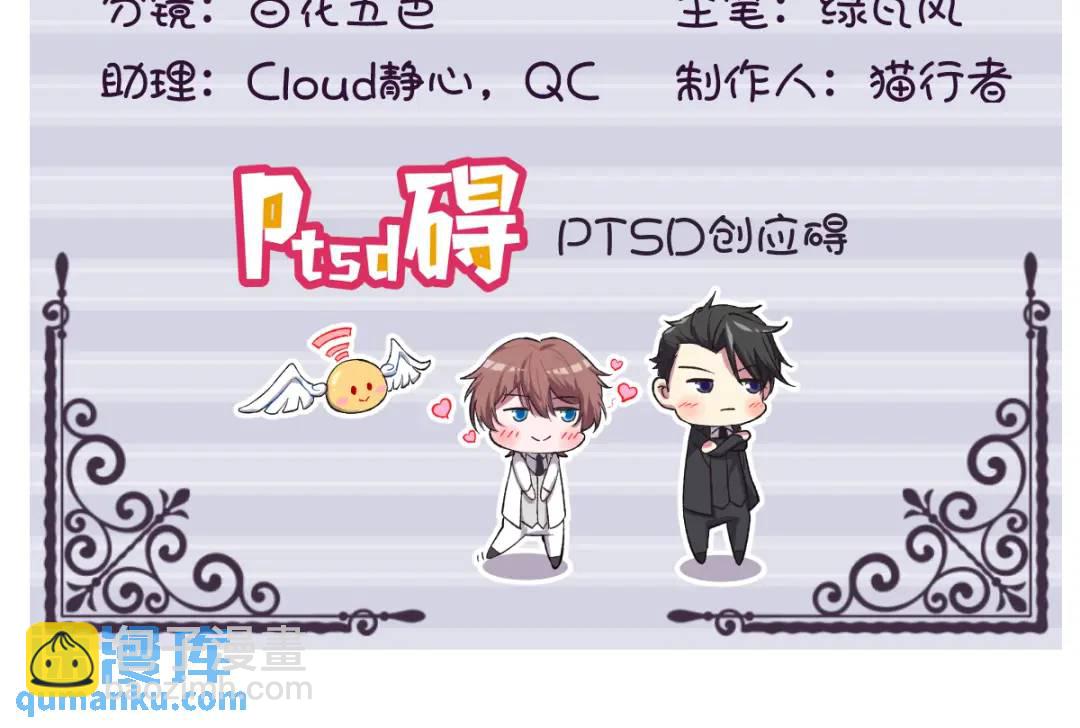 077 又又又要翻车？(1/2)-第77话