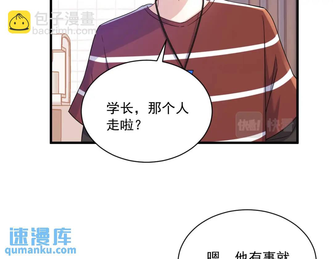 077 又又又要翻车？(1/2)-第77话