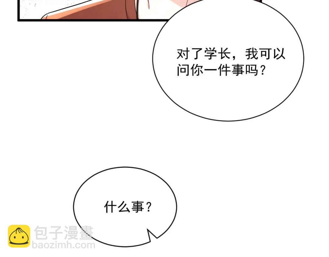 077 又又又要翻车？(1/2)-第77话