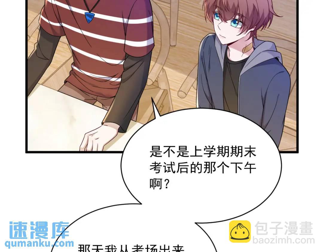 077 又又又要翻车？(1/2)-第77话