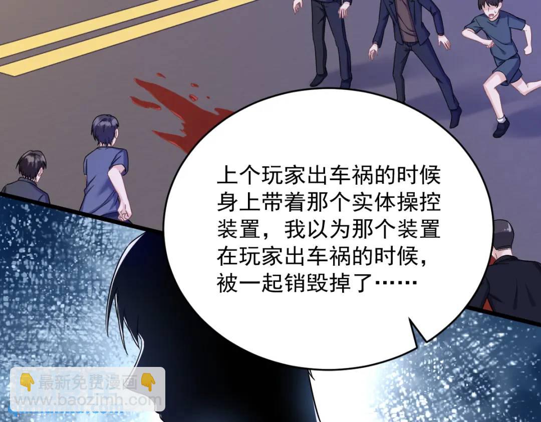 079 无意间触发了支线剧情？(1/2)-第79话