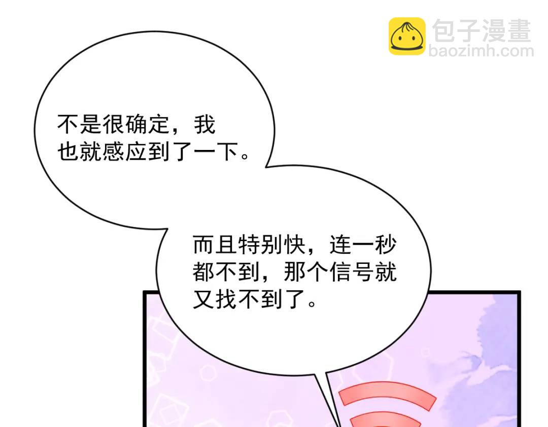 079 无意间触发了支线剧情？(1/2)-第79话